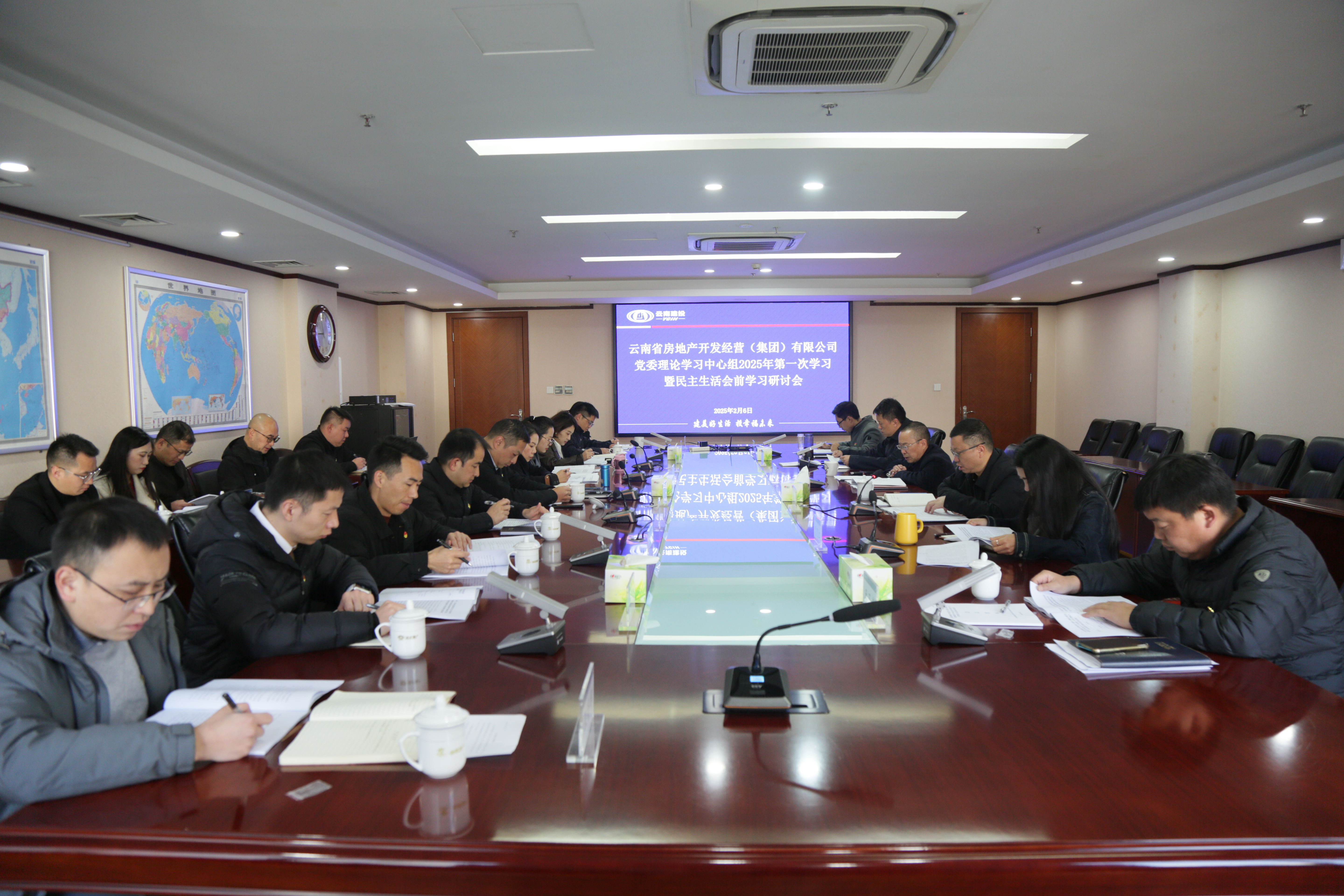 公司召開黨委理論學(xué)習(xí)中心組第1次集體學(xué)習(xí)暨民主生活會前學(xué)習(xí)研討會