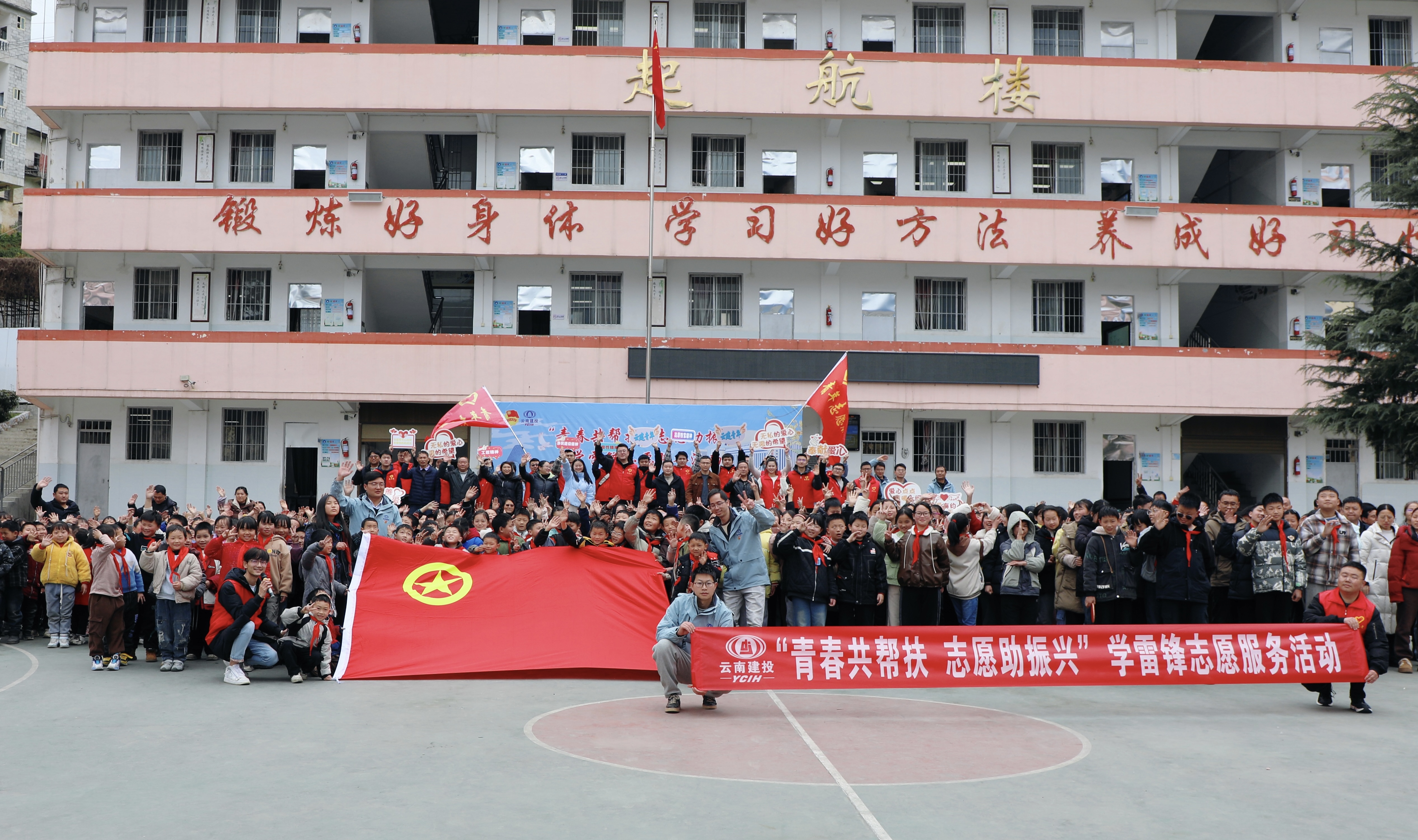 公司團(tuán)委聯(lián)合多家單位團(tuán)組織開(kāi)展 “青春共幫扶 志愿助振興”學(xué)雷鋒志愿服務(wù)活動(dòng)