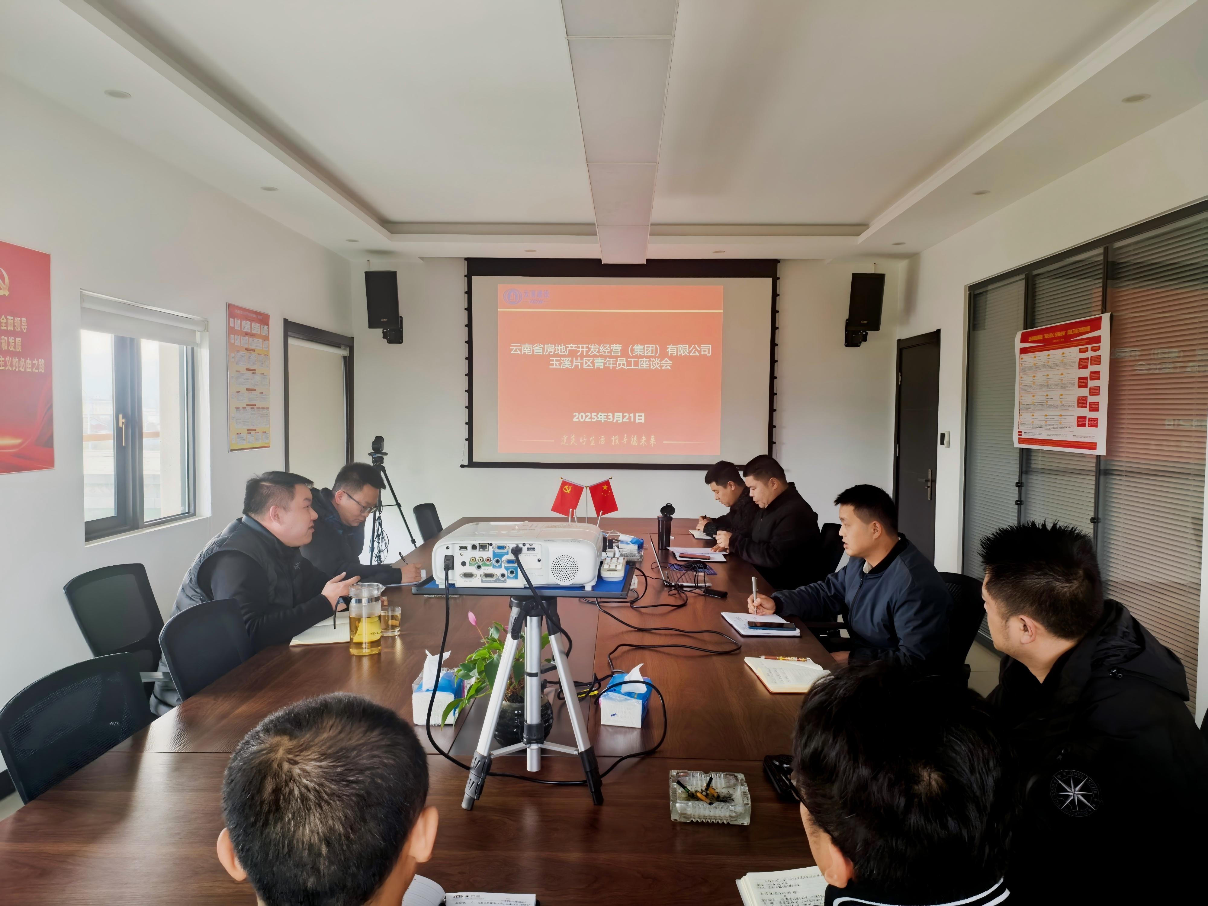 公司團(tuán)委召開(kāi)玉溪片區(qū)青年員工座談會(huì)
