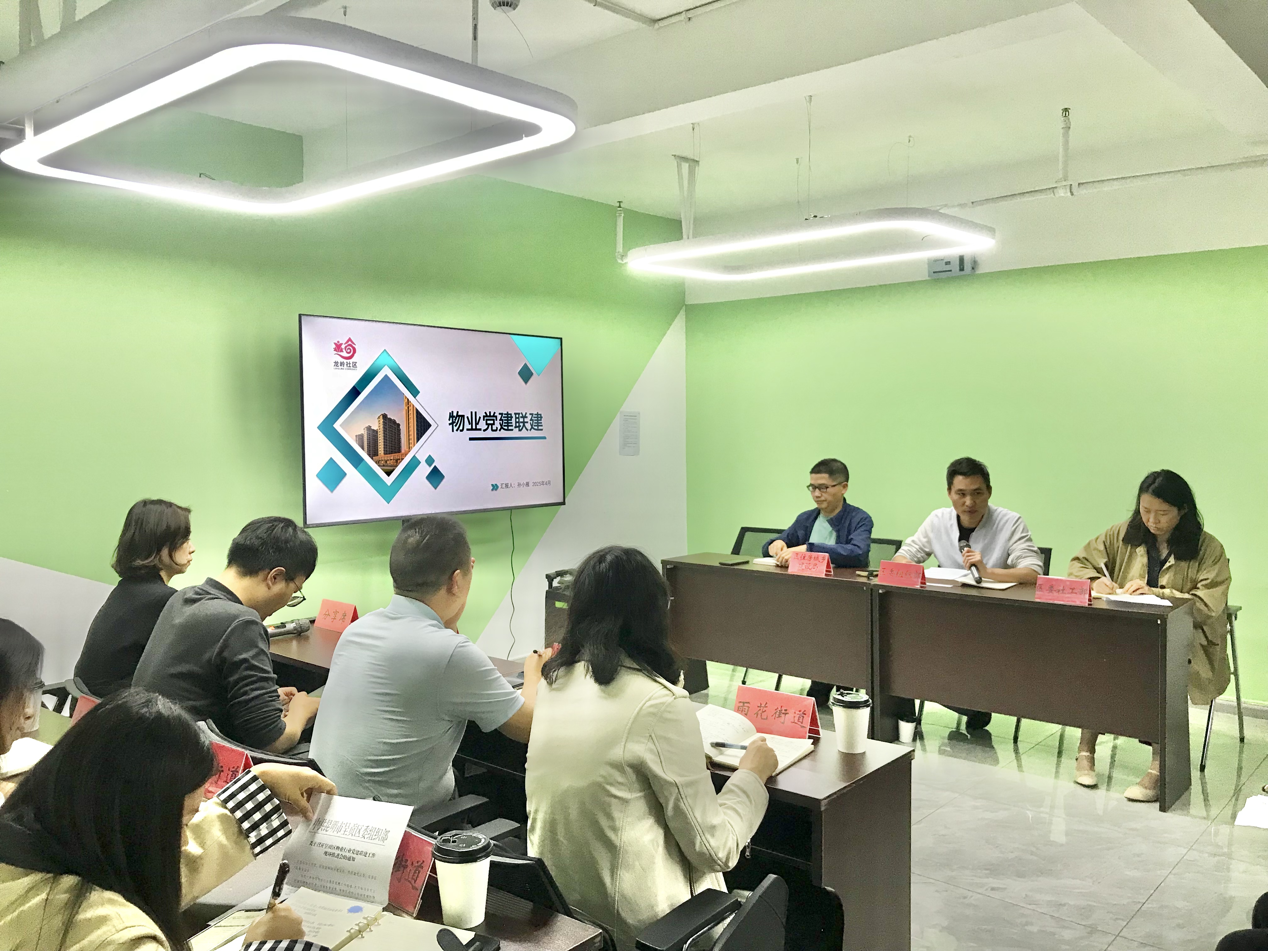 呈貢區(qū)組織部到省房物業(yè)召開物業(yè)行業(yè)黨建聯(lián)建工作現(xiàn)場(chǎng)推進(jìn)會(huì)