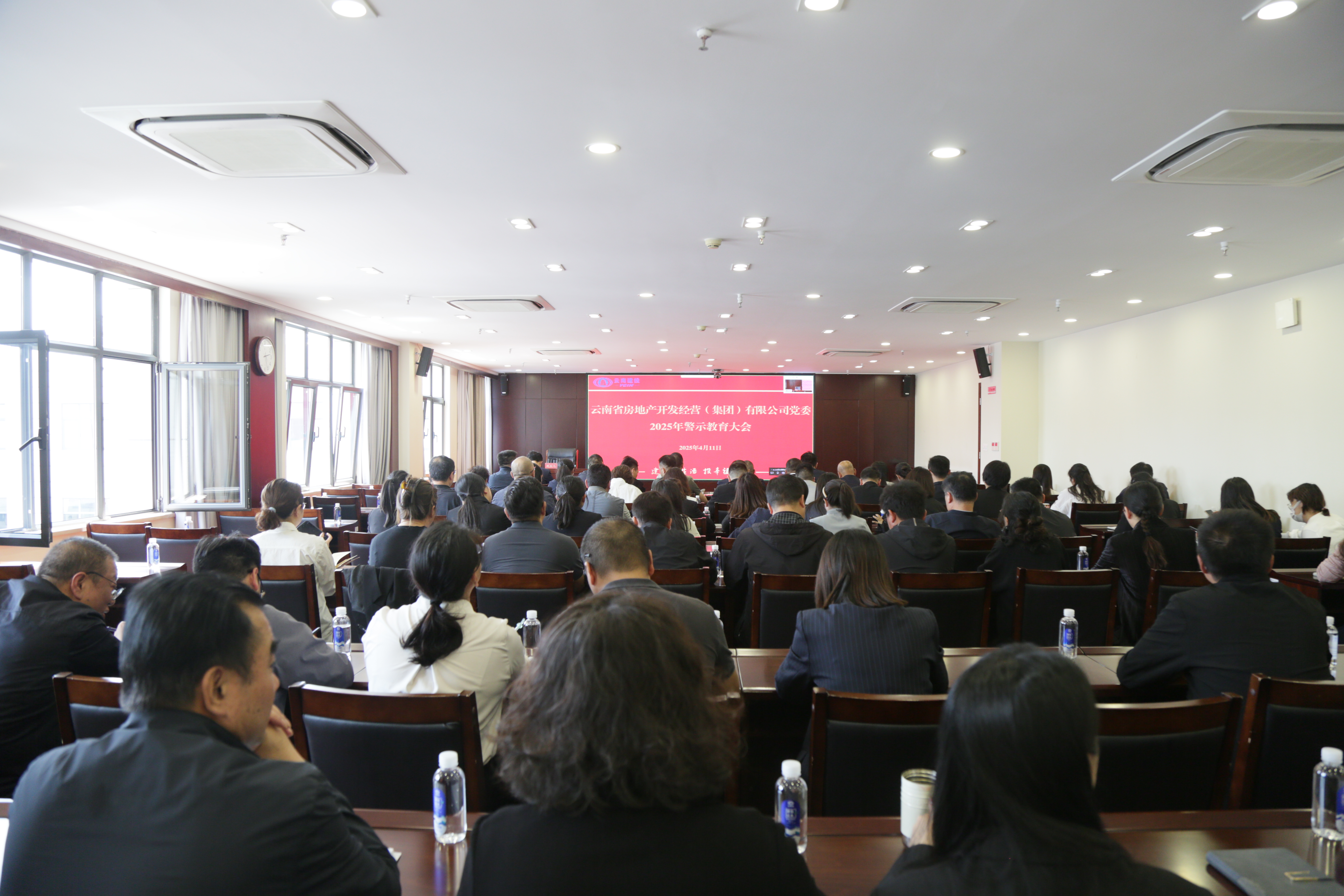 公司黨委召開(kāi)2025年警示教育大會(huì)