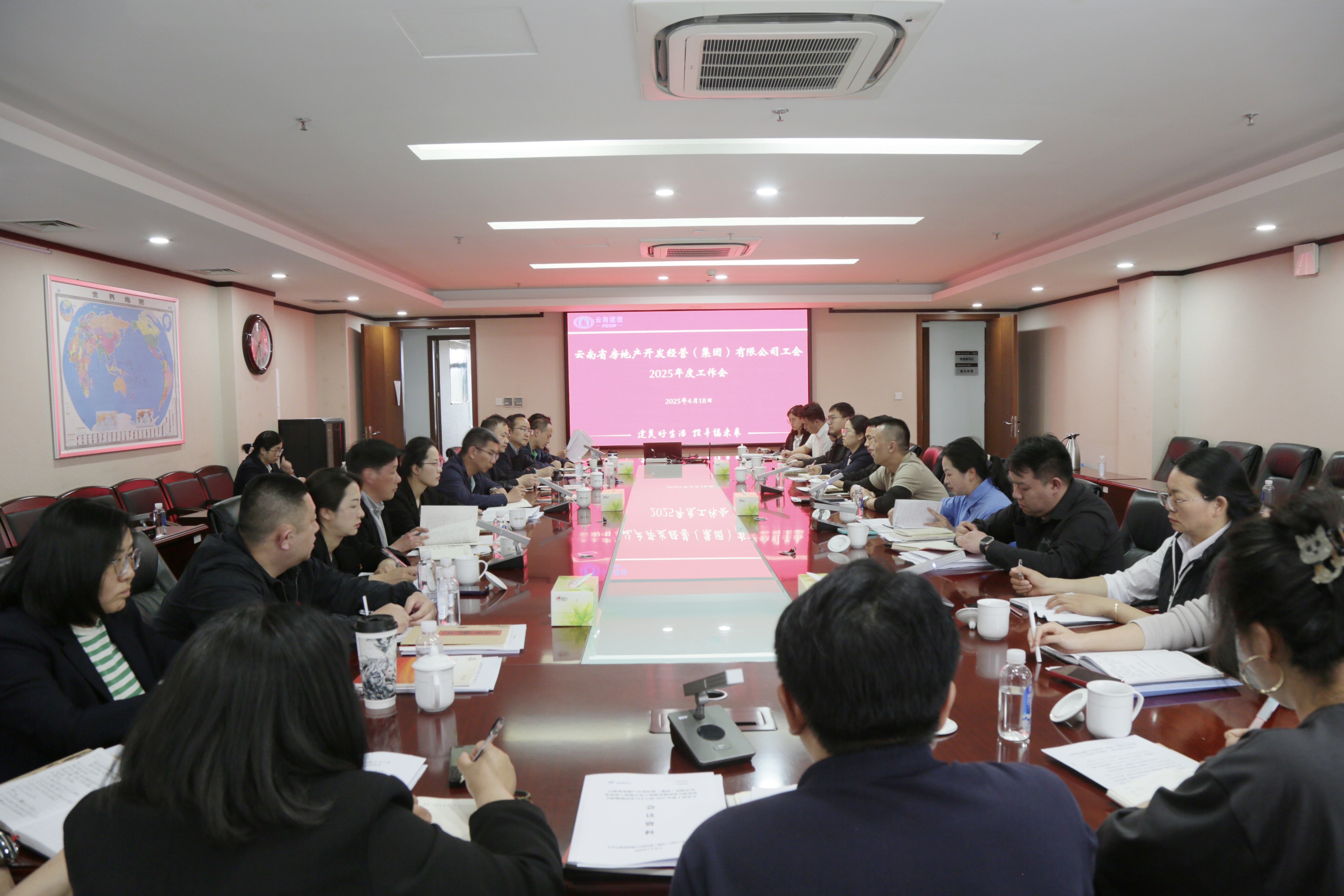 公司召開(kāi)2025年度第1次黨務(wù)工作會(huì)暨工會(huì)工作會(huì)