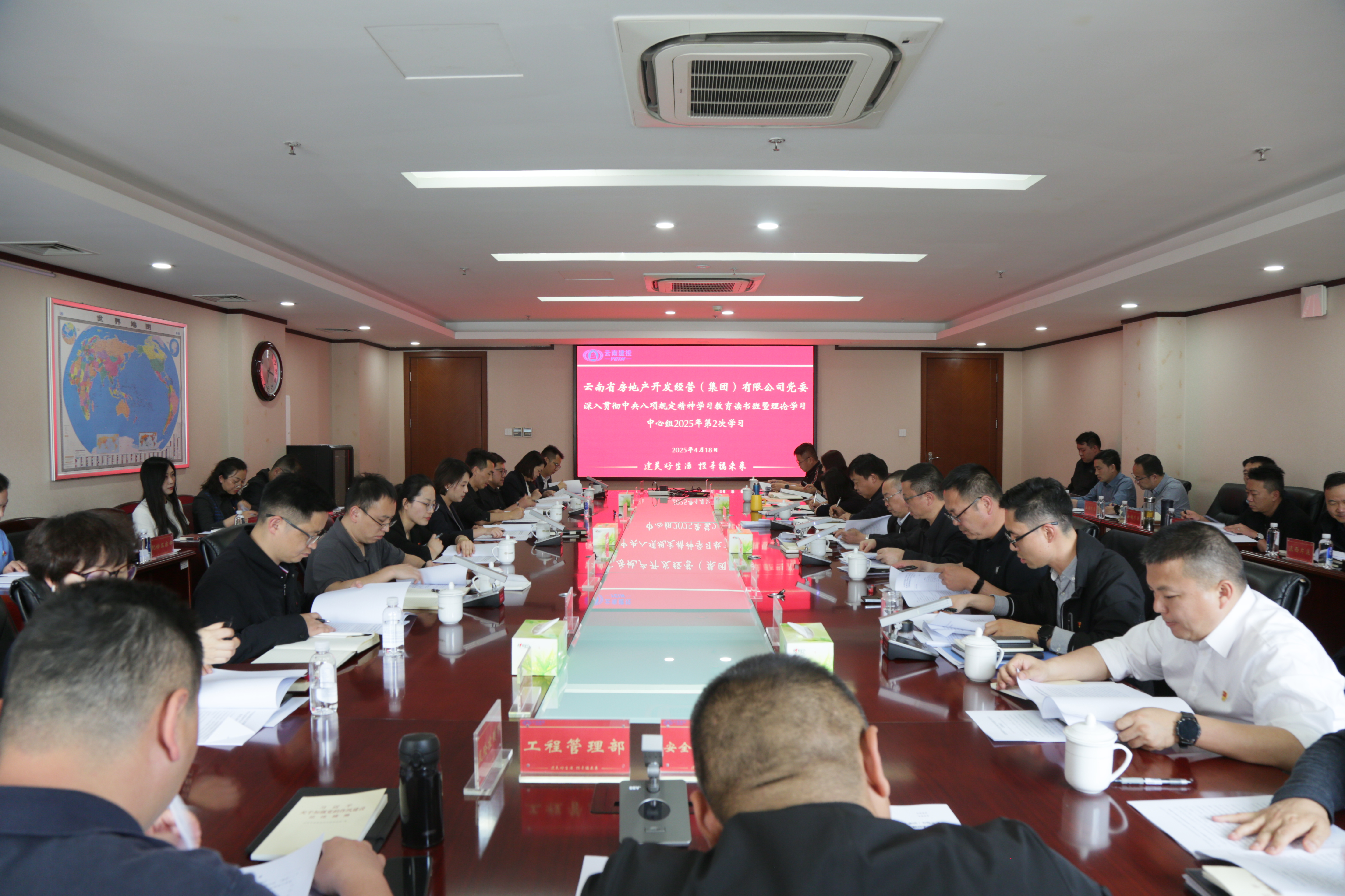 公司黨委舉行深入貫徹中央八項(xiàng)規(guī)定精神學(xué)習(xí)教育讀書(shū)班