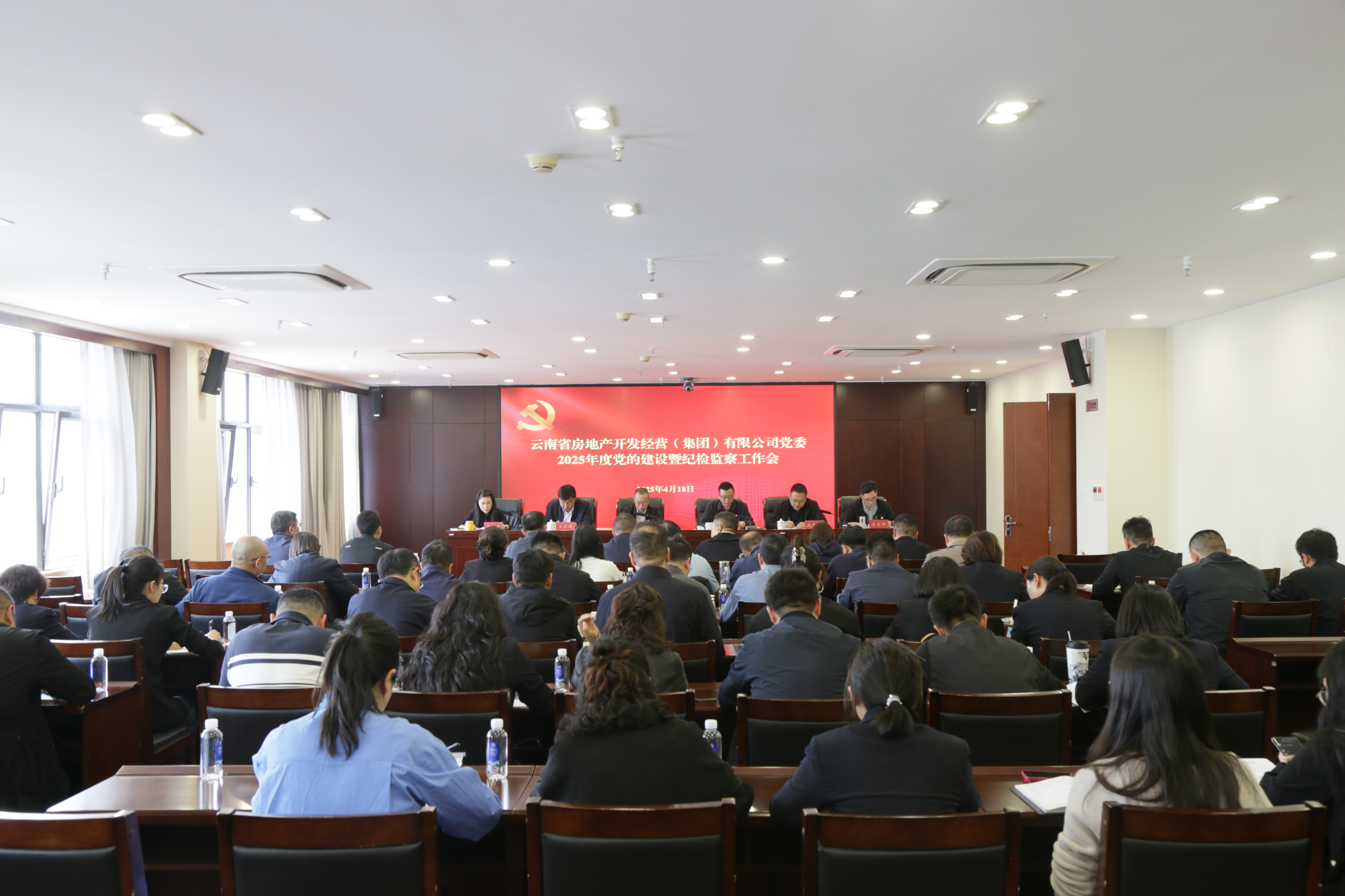 公司黨委召開(kāi)2025年黨的建設(shè)暨紀(jì)檢監(jiān)察工作會(huì)