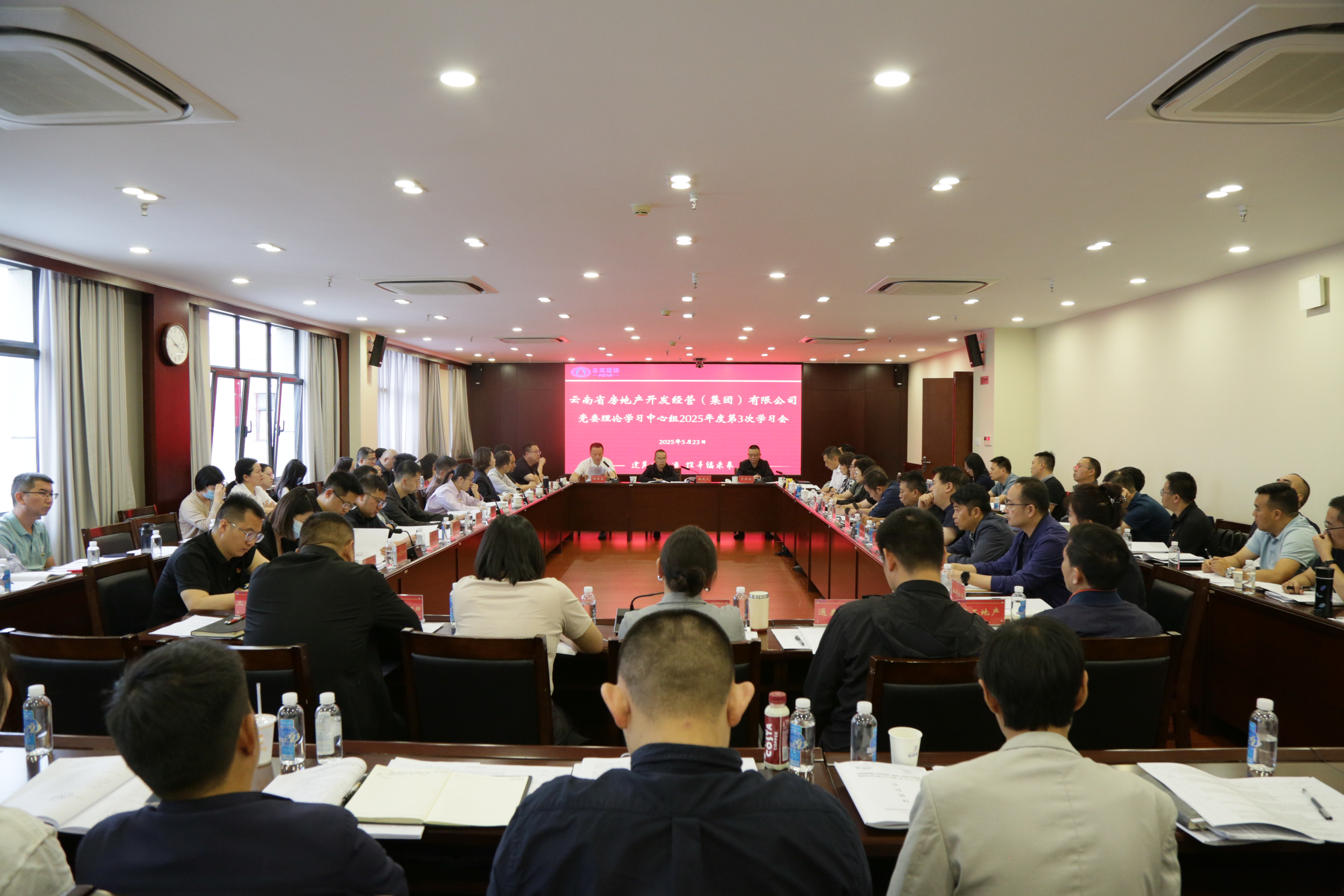 公司召開黨委理論學習中心組第3次集體學習會
